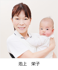 助産師 えいこ